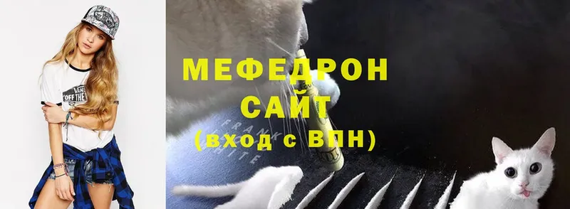 Меф мяу мяу  omg как войти  Нальчик 